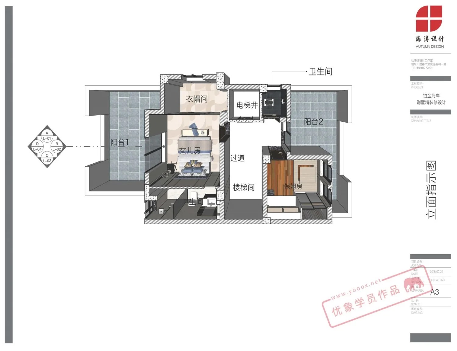 LayOut學員作品—鉑金海岸別墅精裝修設計– 優象設計