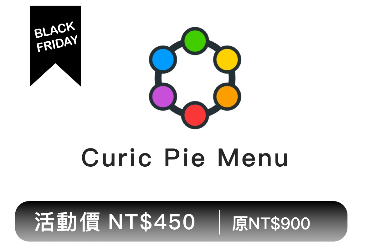 CuricStretch伸缩备份