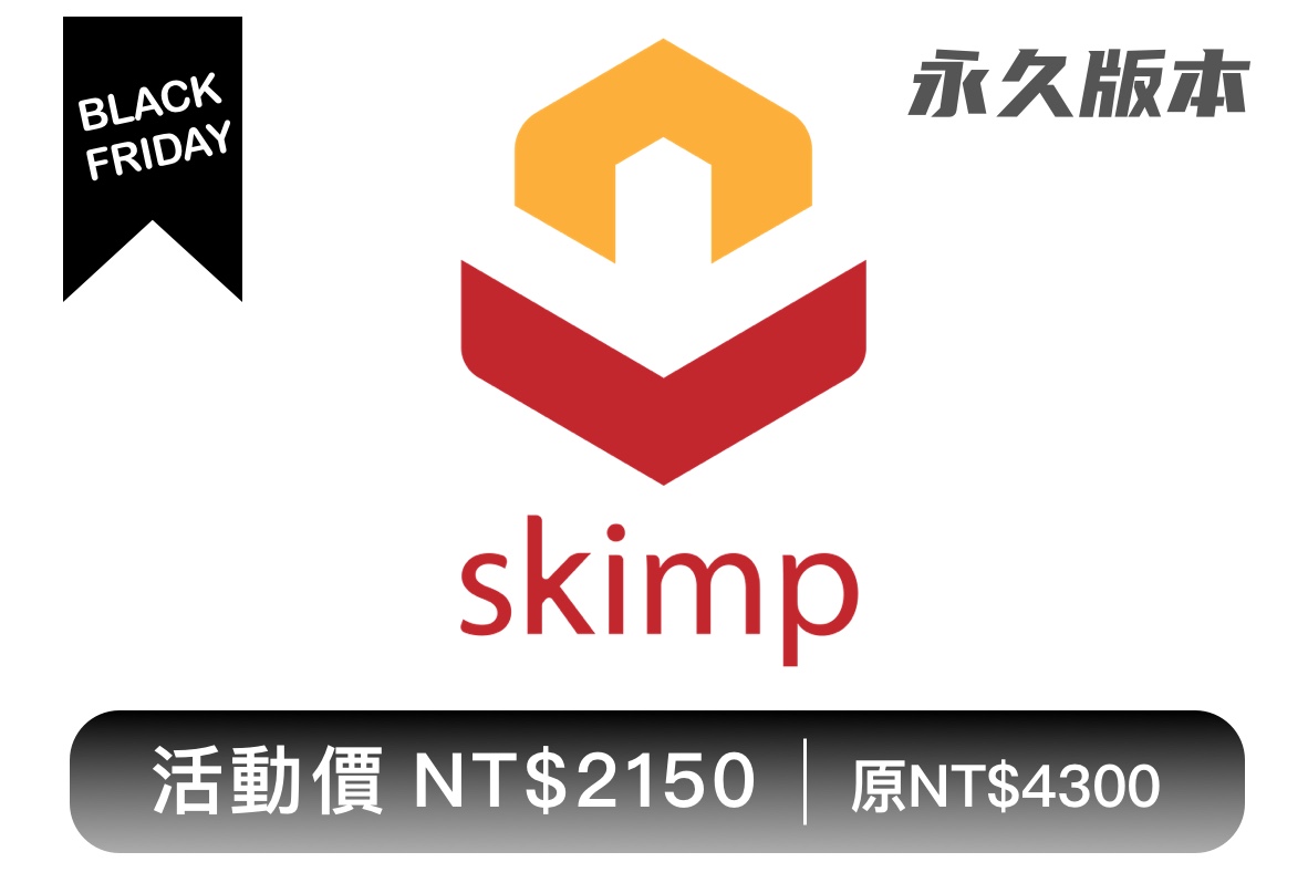skimp备份 6