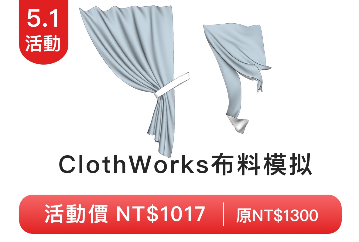 ClothWorks布料模拟备份 2