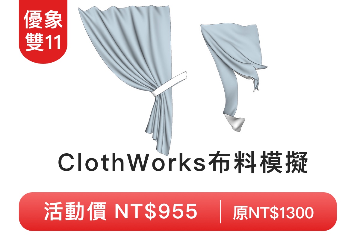 ClothWorks布料模拟备份 2