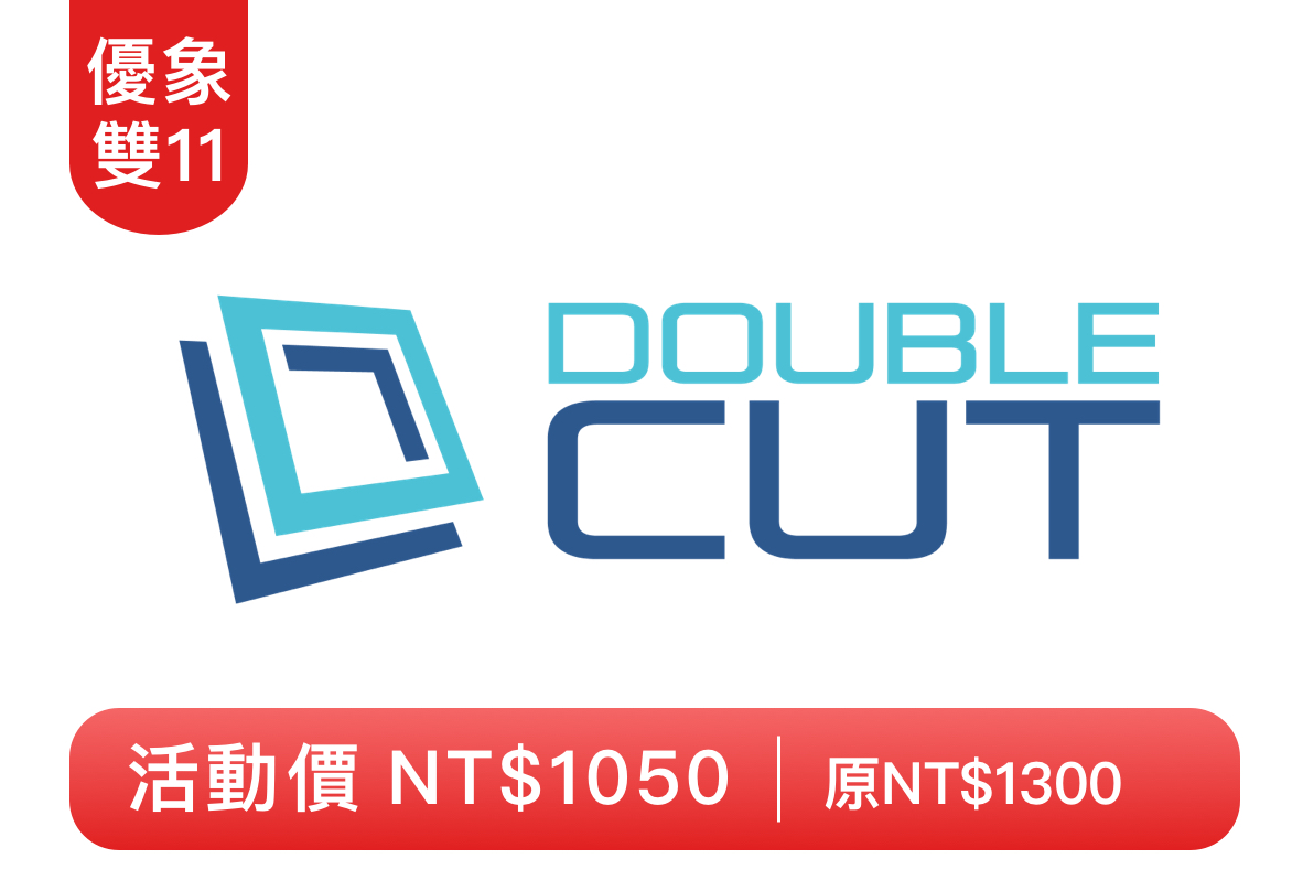 doublecut备份 8