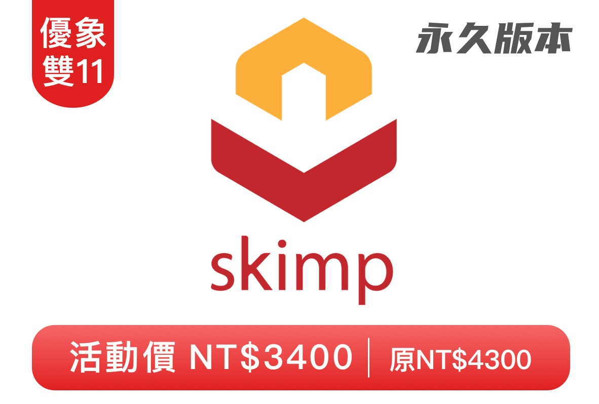 skimp备份 10