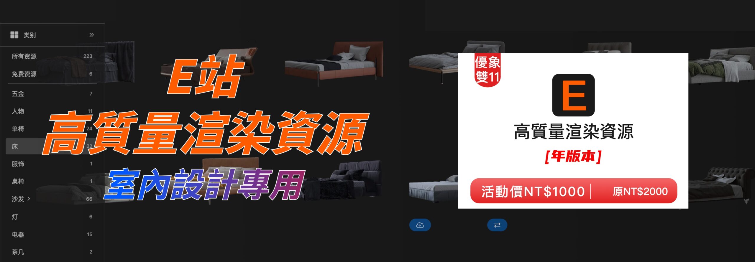 室内设计师常用材质库备份 8