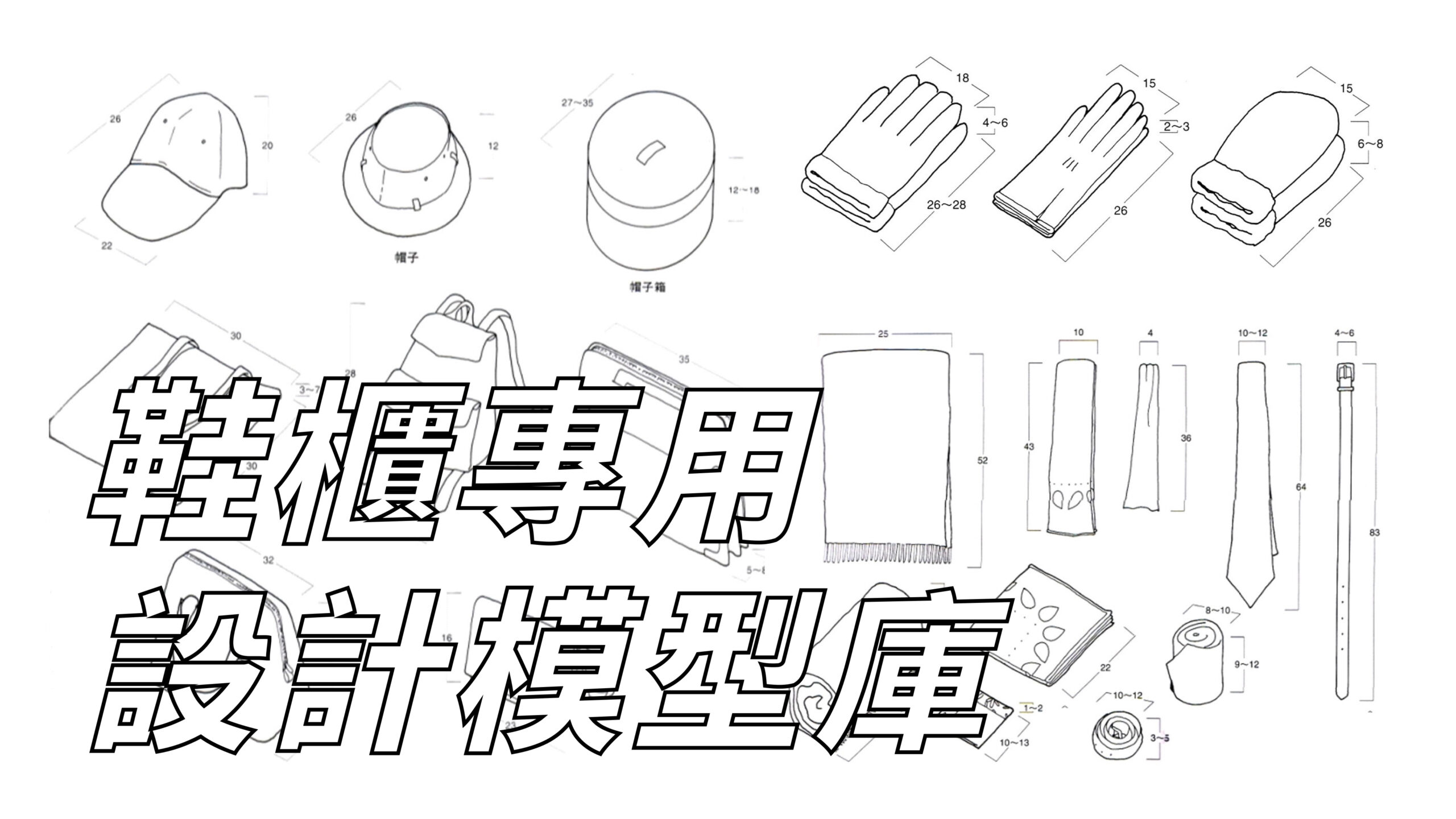SketchUp全屋定制鞋柜专用设计模型库2备份