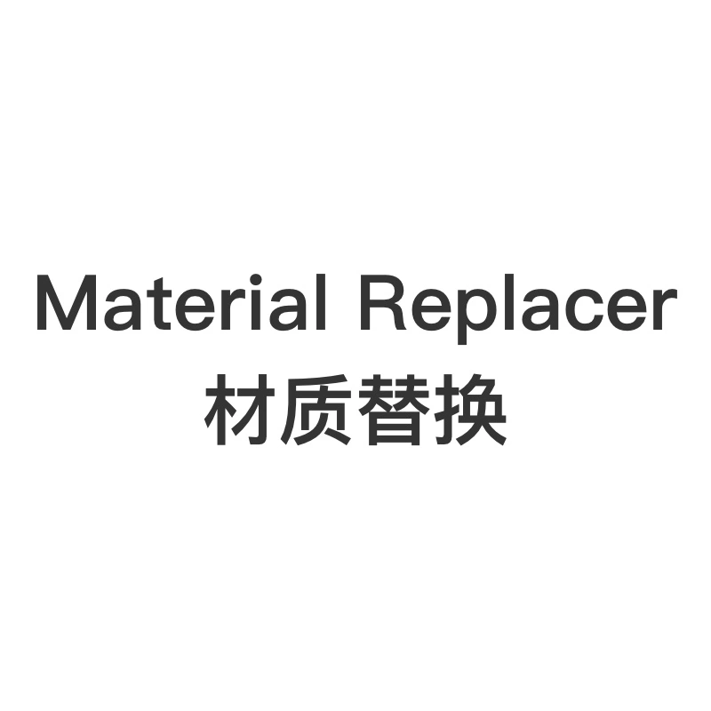 Material Replacer-材质替换