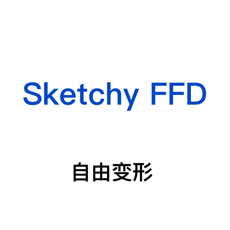 Sketchy FFD自由變形