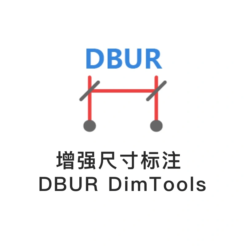 Dimension Tools高級標注工具