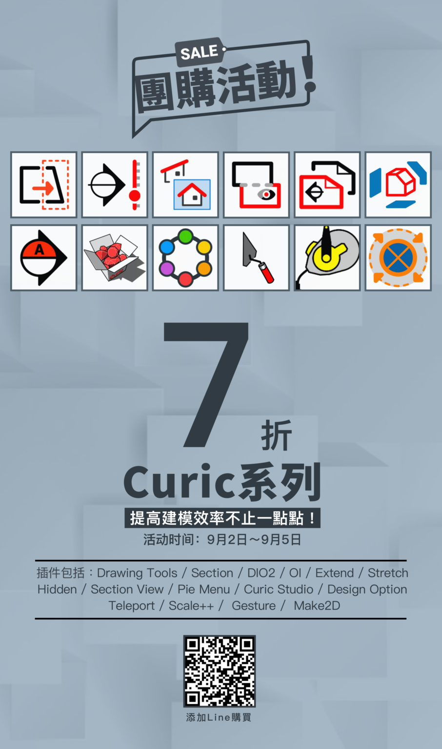 台湾curic