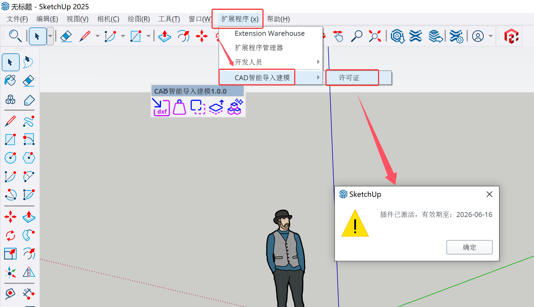 企业微信截图_17502556077228