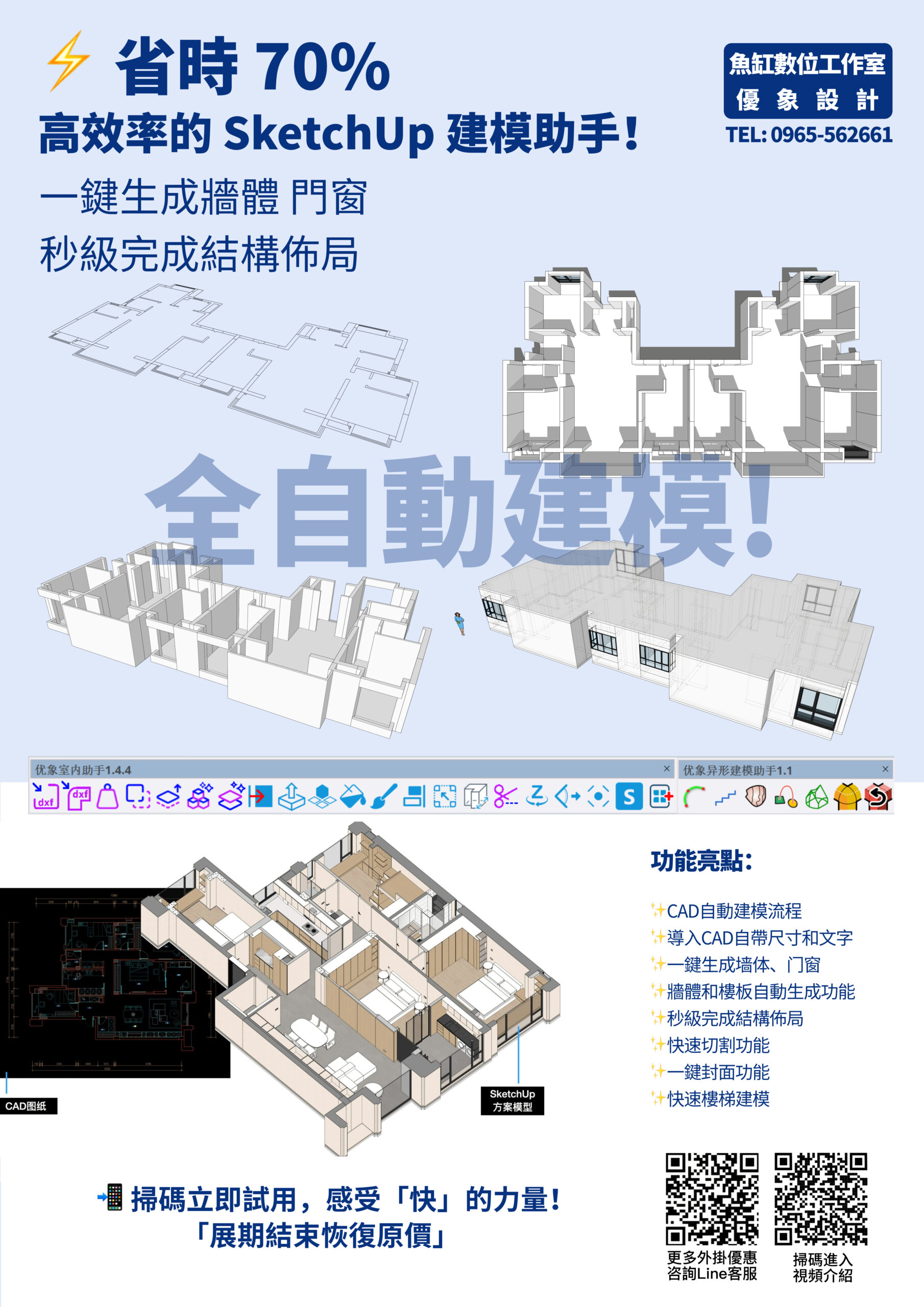 优象室内助手
